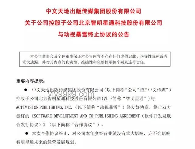 足协单方终止与伊万合作案例研究